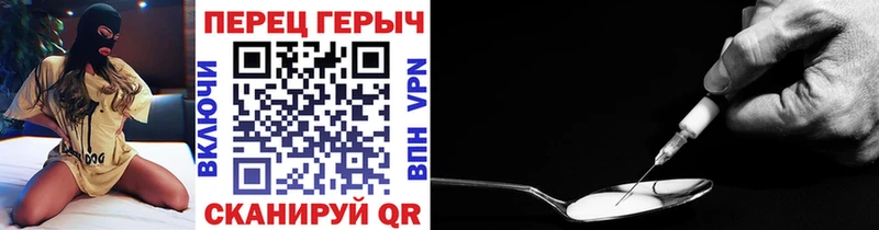ГЕРОИН Heroin Купить Слободской