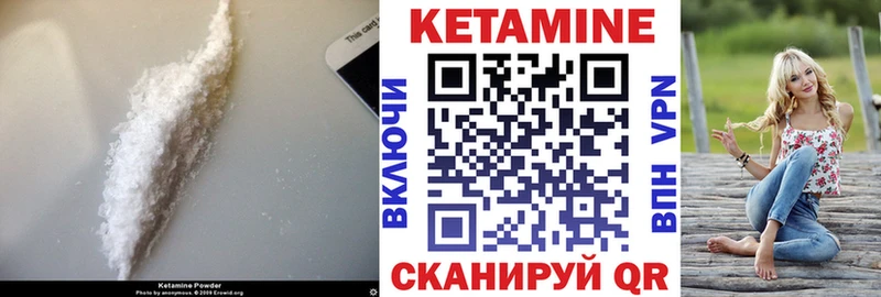Купить где  Слободской  КЕТАМИН ketamine 