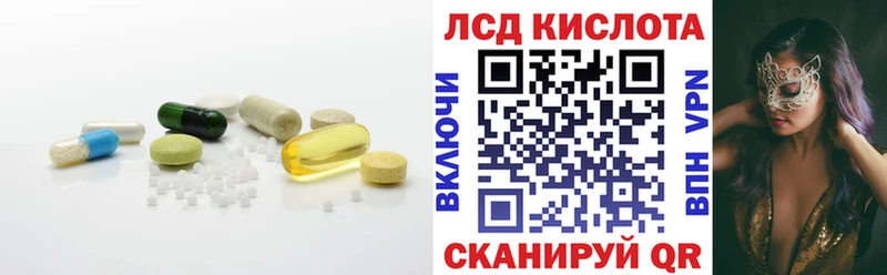 LSD-25 экстази кислота  Купить  Слободской 