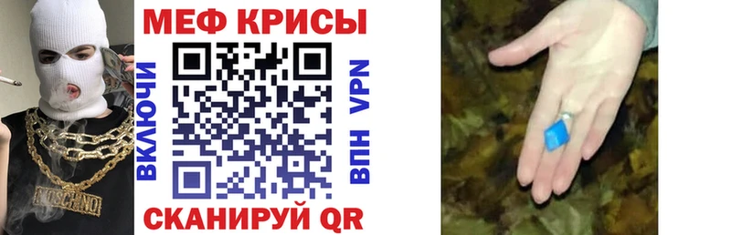 Мефедрон кристаллы  Купить  Слободской 