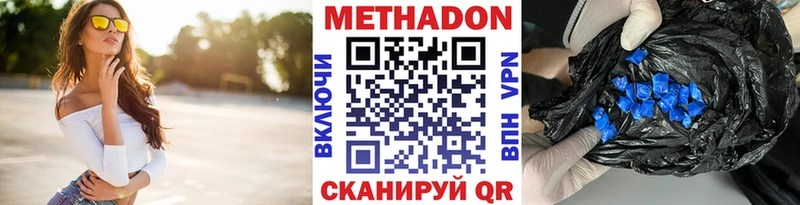 Купить закладки Слободской МЕТАДОН белоснежный